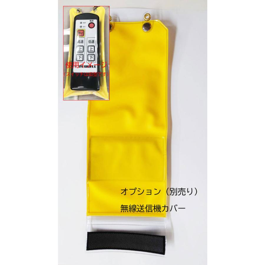 トーヨーコーケン ベビーホイスト BH-E420R 無線1個操作タイプ(揚程