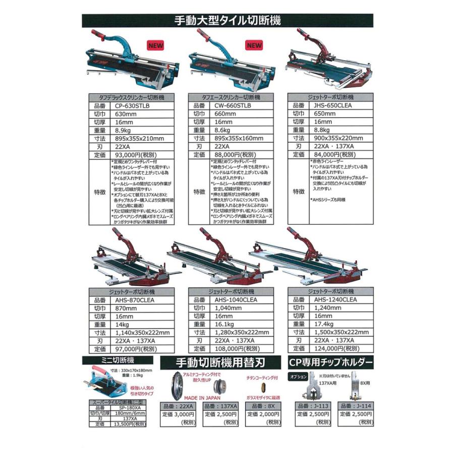 石井超硬 タフデラックスクリンカータイル切断機 CP-630STLB 石井超硬 タフデラックスクリンカータイル切断機 CP-630STLB