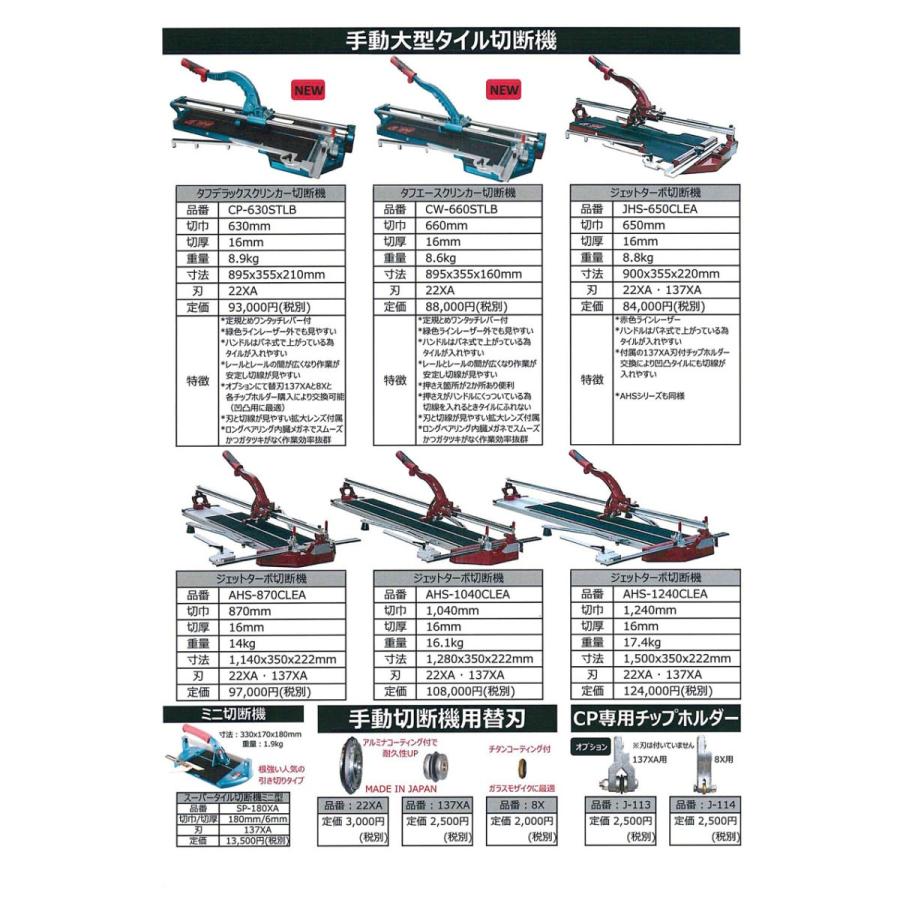 石井超硬　タフデラックスクリンカータイル切断機　CP-630STLB｜sakuraonlinestore｜04