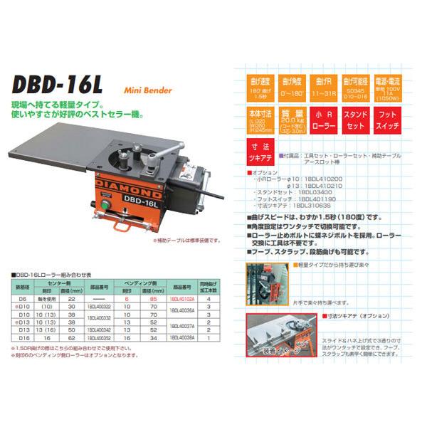 IKK 鉄筋ベンダー DBD-16L : さくらOnlineStore - 通販 - Yahoo IKK 鉄筋ベンダー DBD-16L : さくらOnlineStore - 通販 - Yahoo