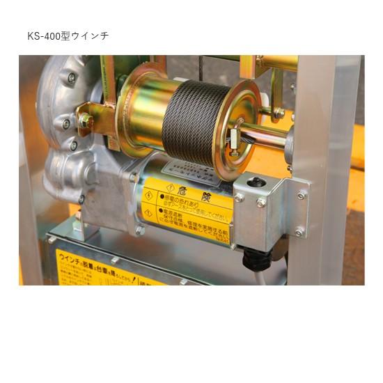 トーヨーコーケン/ マイティスライダー KS-400　JS-3F 中古品　売り切り トーヨーコーケン JS-3F JS型 荷揚機 マイティスライダー （フルセット
