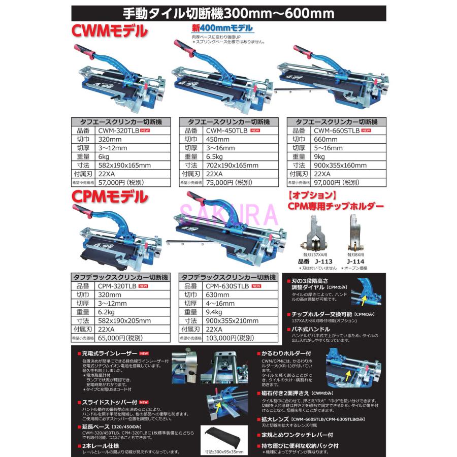 石井超硬 新リニアターボ切断機1210 LTM-1210SLB : さくらOnlineStore