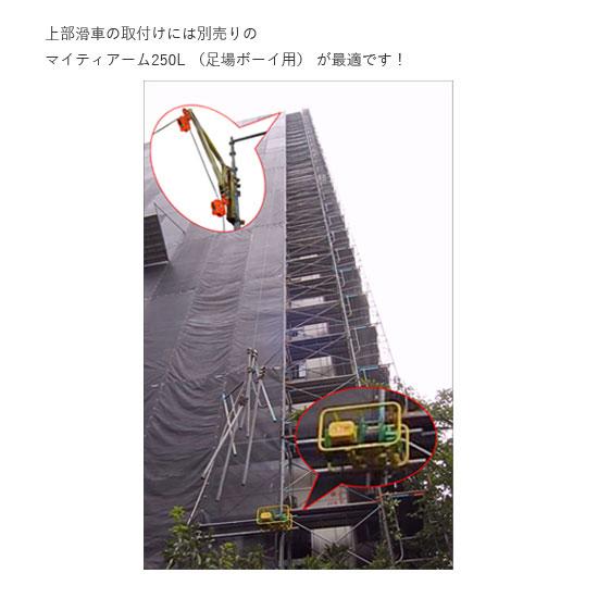 トーヨーコーケン 足場ボーイ MA-E900WR（60m) リモコン2個 ワイヤー