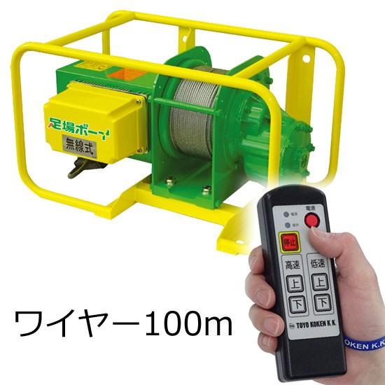 トーヨーコーケン 足場ボーイ MA-N900R(メーカー生産終了 トーヨーコーケン 足場ボーイ MA-N900R(メーカー生産終了