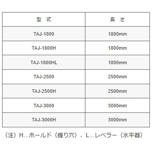 友定建機 アルミ定規 TAJ-2500 ※2本価格！ 画像は4番 : さくら