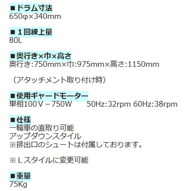 名古屋トーカイ ミニ2.8型アップダウンミキサー ステンレスタイプ（1kwモーター仕様）Hスタイル｜sakuraonlinestore｜07