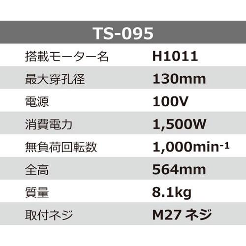 シブヤ ダイモドリル TS-095 （ライトビット付属なし）(M27ネジ ダイヤ