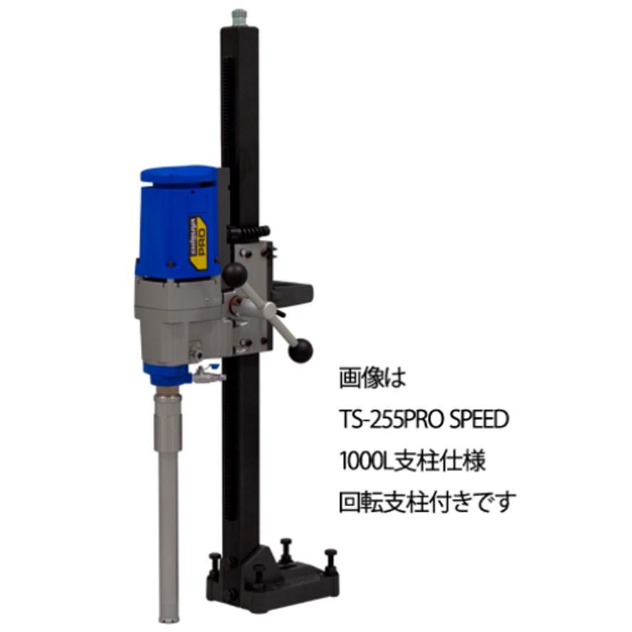 シブヤ ダイモドリル TS-255PRO SPEED (Aロットネジ ダイヤコアドリル）