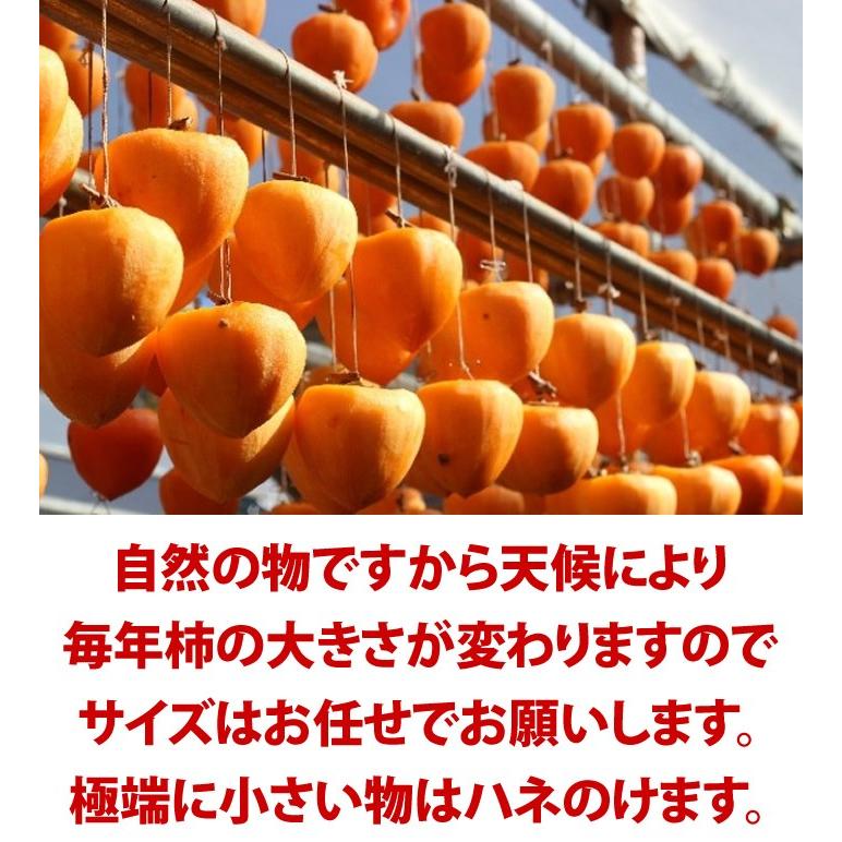 あたご柿 約5kg 愛媛県 枝付渋柿 愛宕柿 干し柿 つるし柿 11月上