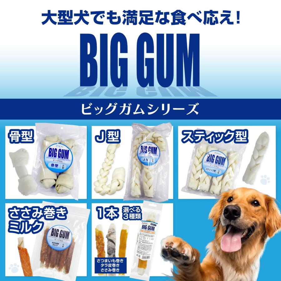 ペットプロ 犬用おやつ ミルク BIGガム スティック型 4本入｜sakurashoji｜06