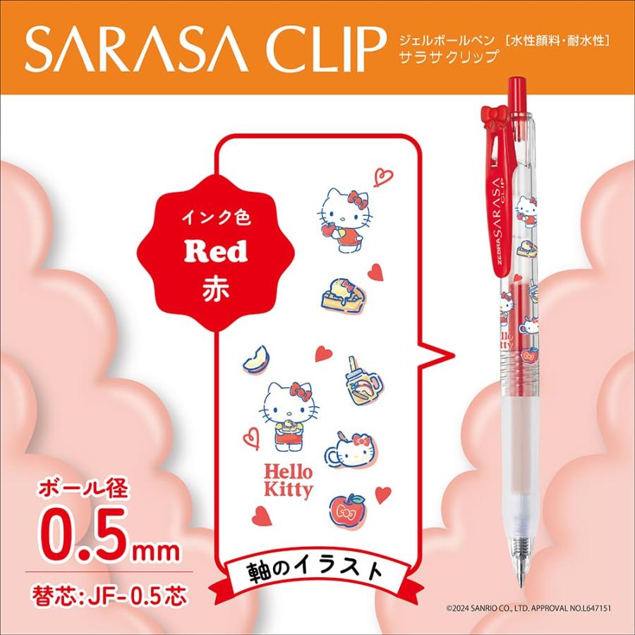 ゼブラ ジェルボールペン サラサクリップ 0.5mm ハローキティ 50 ゼブラ ジェルボールペン サラサクリップ 0.5mm ハローキティ 50