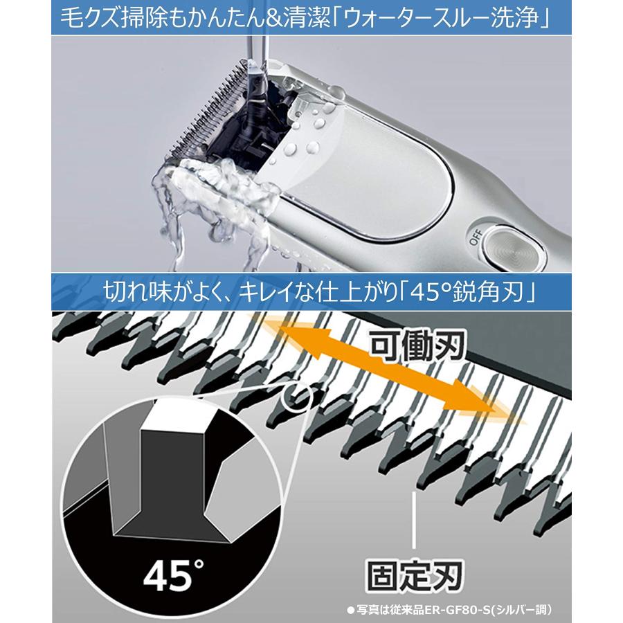 パナソニック バリカン ヘアーカッター 充電 交流式 シルバー調 ER-GF81-S｜sakurashoji｜03