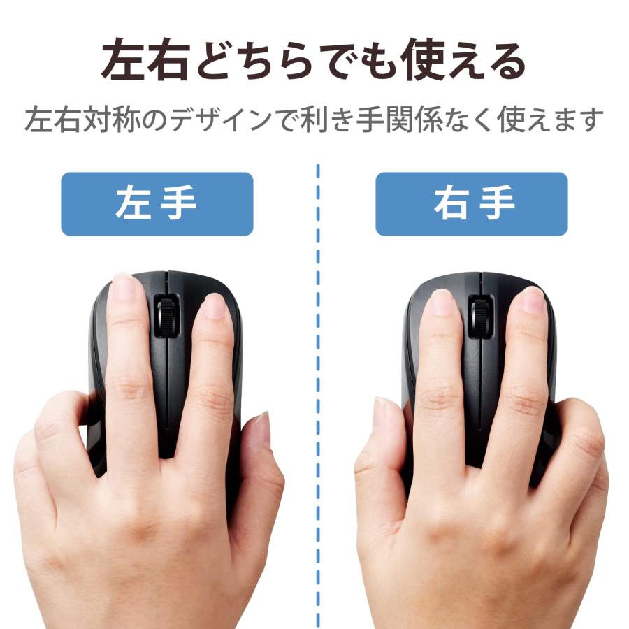 エレコム(ELECOM) マウス ワイヤレスマウス Bluetooth 3ボタン Mサイズ 抗菌 ブラック M-BY11BRKBK｜sakurashoji｜05