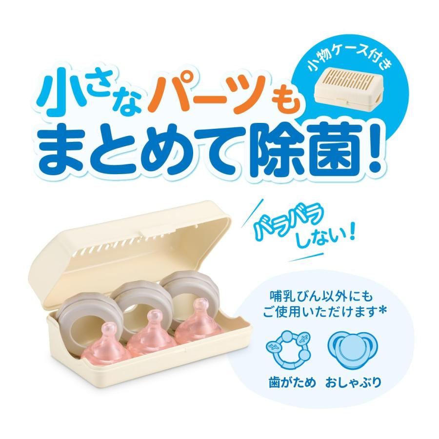 COMBI コンビ ポリプロピレン 電子レンジ除菌＆保管ケース 除菌じょーず バニラ 水だけ入れてレンジで除菌｜sakurashoji｜06