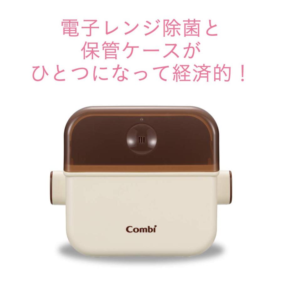 COMBI コンビ ポリプロピレン 電子レンジ除菌＆保管ケース 除菌じょーず バニラ 水だけ入れてレンジで除菌｜sakurashoji｜08