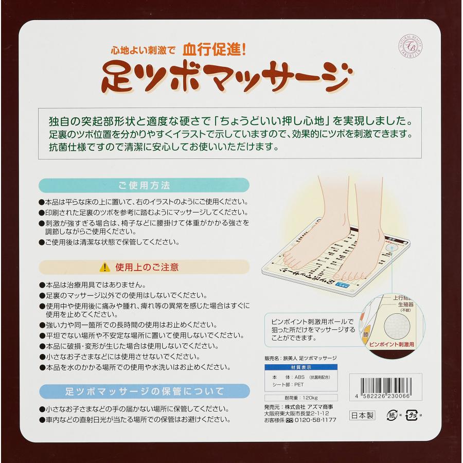 アズマ商事の 足ツボマッサージ : 桜屋 - 通販 - Yahoo!ショッピング