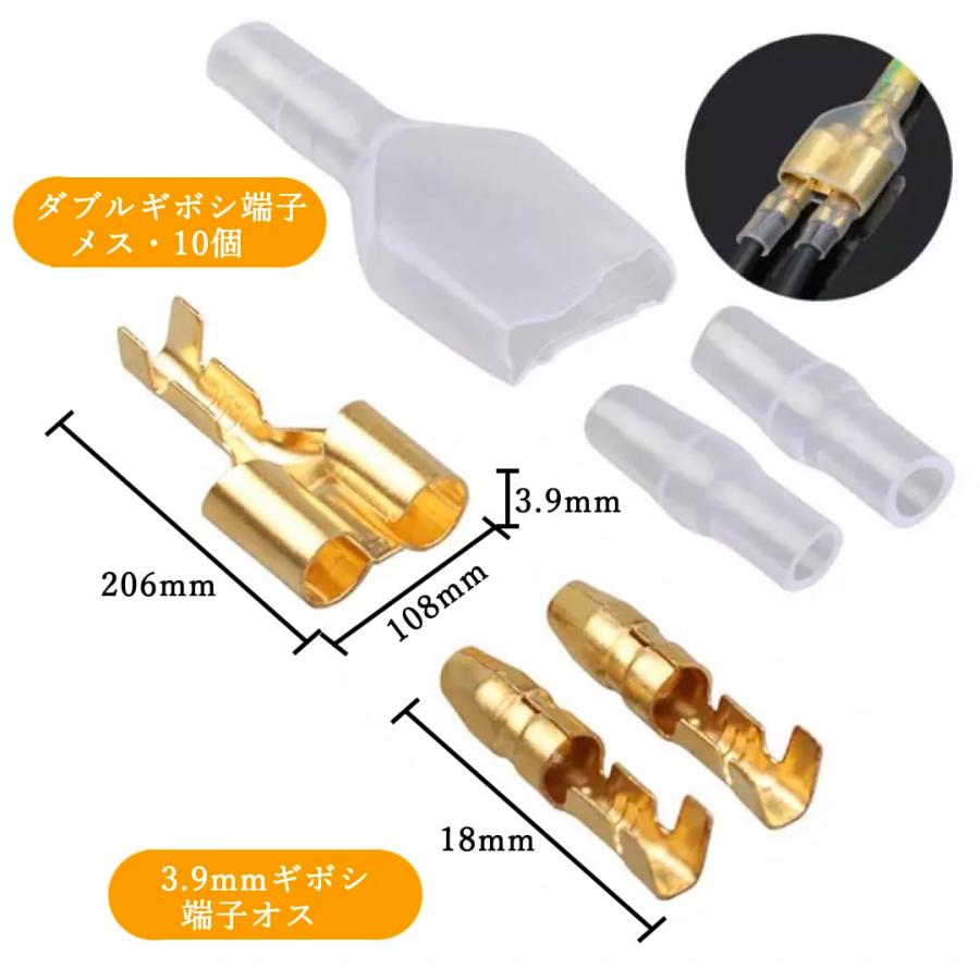 ギボシ端子セット 二股 ギボシ端子 ダブル 平型端子 250型 丸型 クワ型