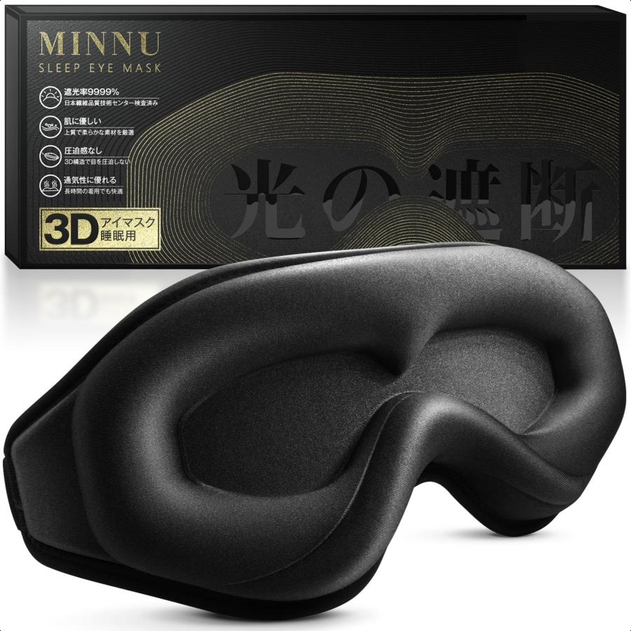 MINNU アイマスク 睡眠用 遮光率99.99％ 3D立体型 安眠 快眠 グッズ シルク質感 通気 軽量 柔らかい 圧迫感なし 目隠し 旅行/出張（Yahoo!・桜屋）
