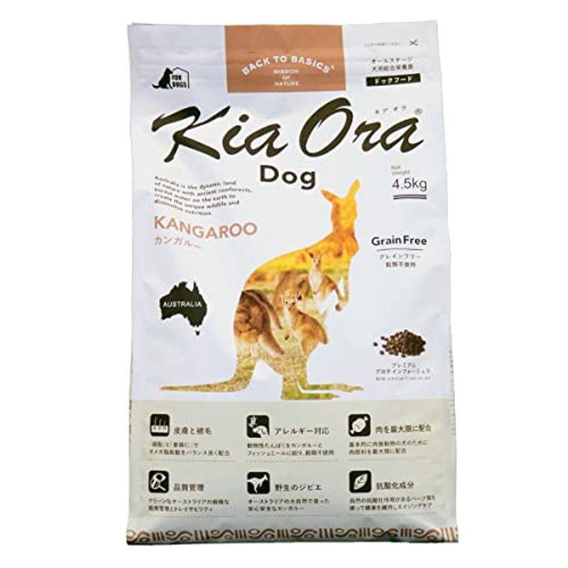 限定価格セール！】 KiaOra キアオラ ドッグフード カンガルー 4.5kg グレインフリー 全犬種 全年齢:上質風合い -istx.edu.ec