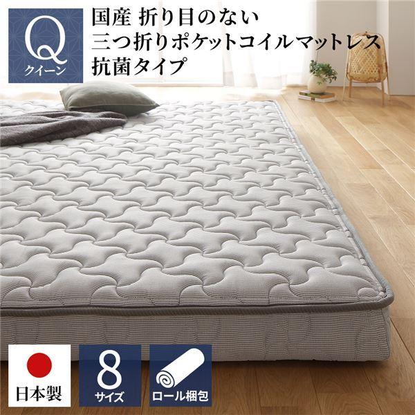 格安人気 マットレス 国産 ポケットコイル 薄型 三つ折り 竹炭 抗菌 防臭 快眠 体圧分散 1年保証 コンパクト 圧縮 梱包 グレイ 通常丈 クイーン サイズ 安い Www sciences Africa