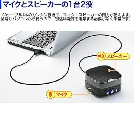 サンワサプライ WEB会議小型スピーカーフォン マイク 有線USB接続 Skype・Zoom・Teams対応 MM-MC28｜sakurashopec｜03