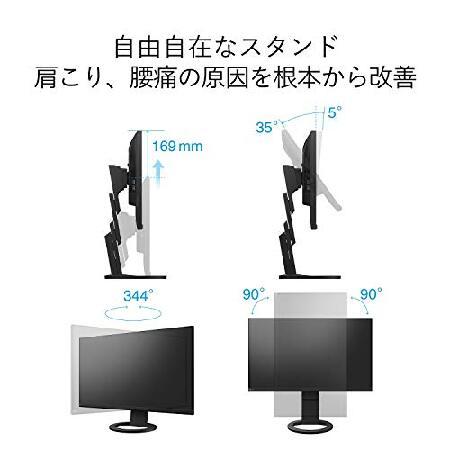 EIZO 27.0型フレームレスモニターFlexScan EV2760-BK(2560×1440/アンチグレアIPS/疲れ目軽減/ブラック/5｜sakurashopec｜06