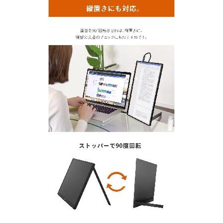 FunLogy Mobi.2（モニター/モバイルモニター）【14インチ / 軽量 薄型 650g / ノングレア/フルHD 1920×1080 / デュアルディスプレイ/リモートワーク/ゲーム/USB｜sakurashopec｜05