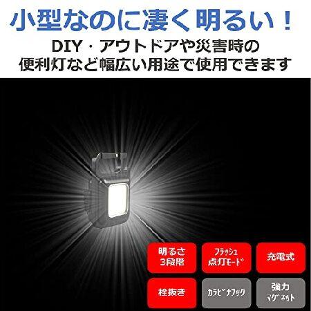 ムサシ RITEX 充電式マルチLEDライト 6W小型 COB-WL001｜sakurashopec｜02