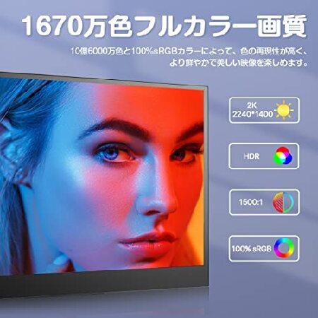 14インチ 自立型】モバイルモニター 2K UPERFECT モバイル 14インチ 自立型】モバイルモニター 2K UPERFECT モバイル