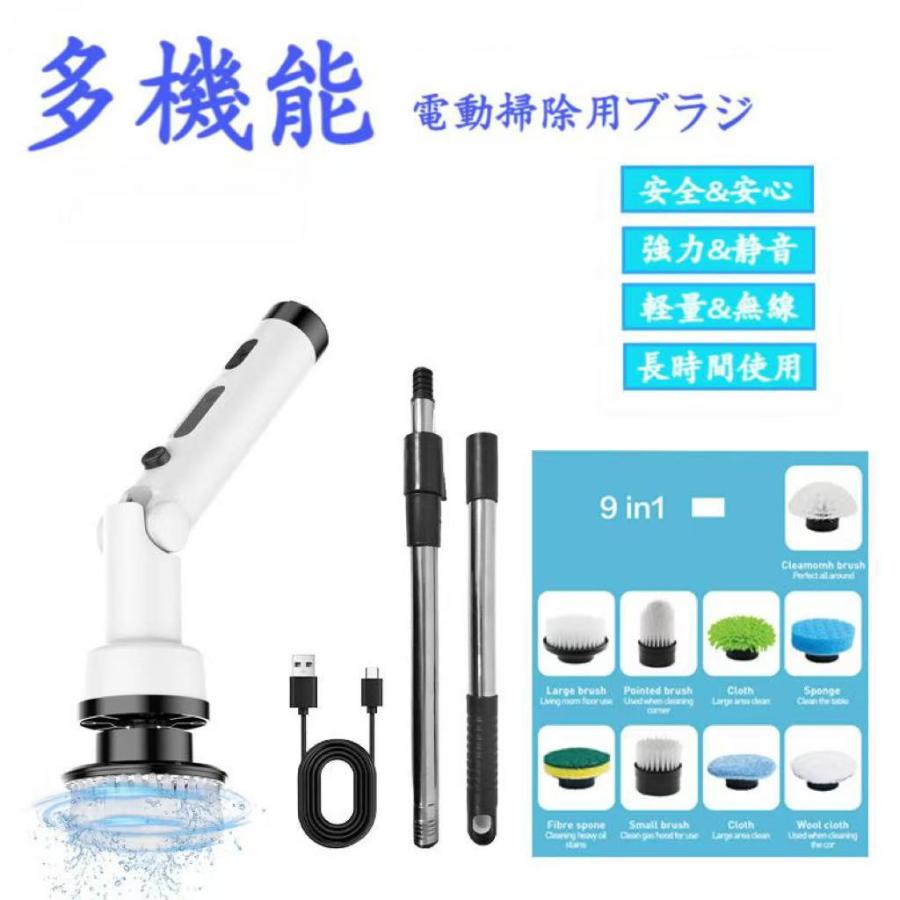 バスポリッシャー コードレス型 電動お掃除ブラシ 充電式 角度