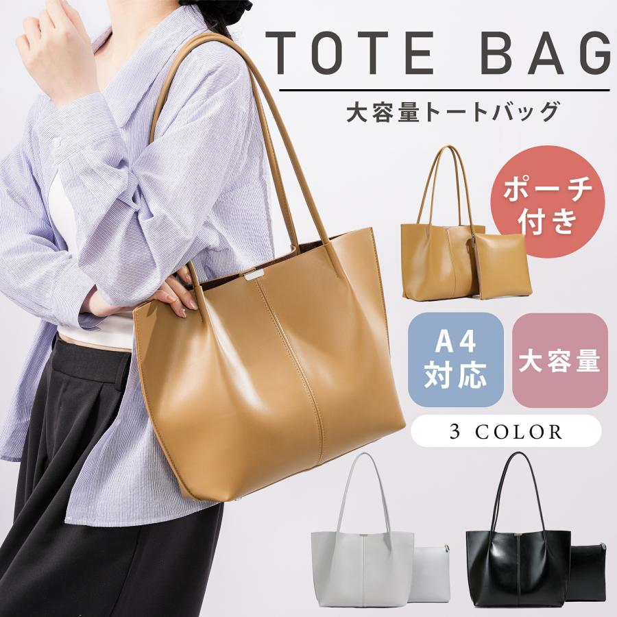 トートバッグ レディース マザーズバッグ A4 大きめ カジュアル ポケット付き 無地 フェイクレザー スクエア型 シンプル大容量  通勤用 通学用 旅行用 の商品画像