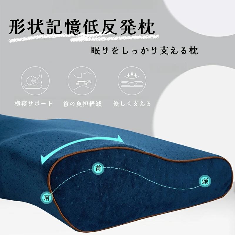 枕 まくら マクラ 横向き対応 仰向き 首が痛くならない 頭が安定し 低