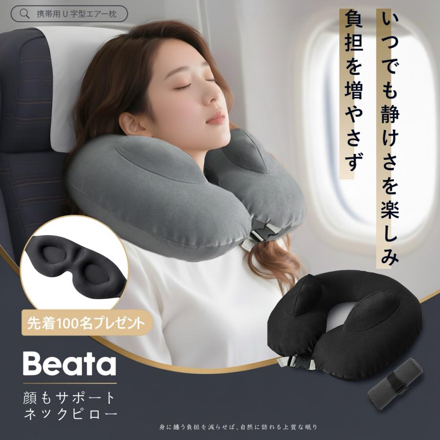 2025年10月】スヌーピー ネックピローのおすすめ人気ランキング