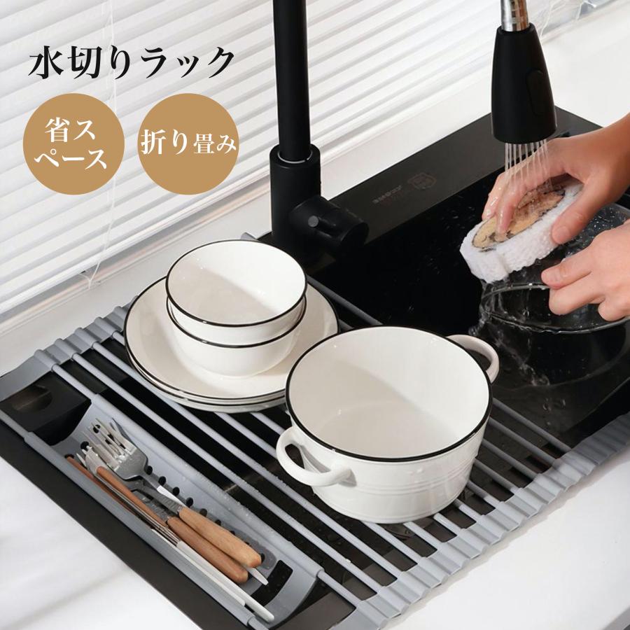 水切りラック 折り畳み 水切りかご 食器乾燥ラック 台所 流し台 食器 水切り 抗菌 錆びない シリコントレイ付き ステンレス コンパクト52x33cm 43x33cm の商品画像