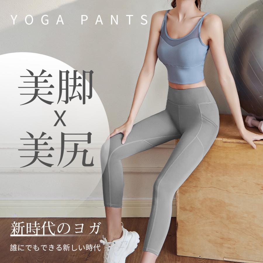 ヨガパンツ レディース ヨガレギンス ヨガウェア スポーツタイツ ヨガパンツ レディース ヨガレギンス ヨガウェア スポーツタイツ