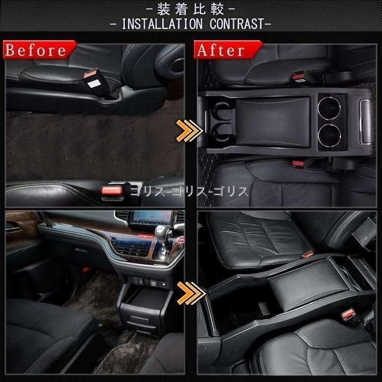 【新品 送料込み】 オデッセイ RC系 コンソールボックス パーツ カスタム コンソール 収納 ボックス 収納 内装 新型 HONDA ODYSSEY HYBRID ABSOLUTE 【2017754391】(11945円)