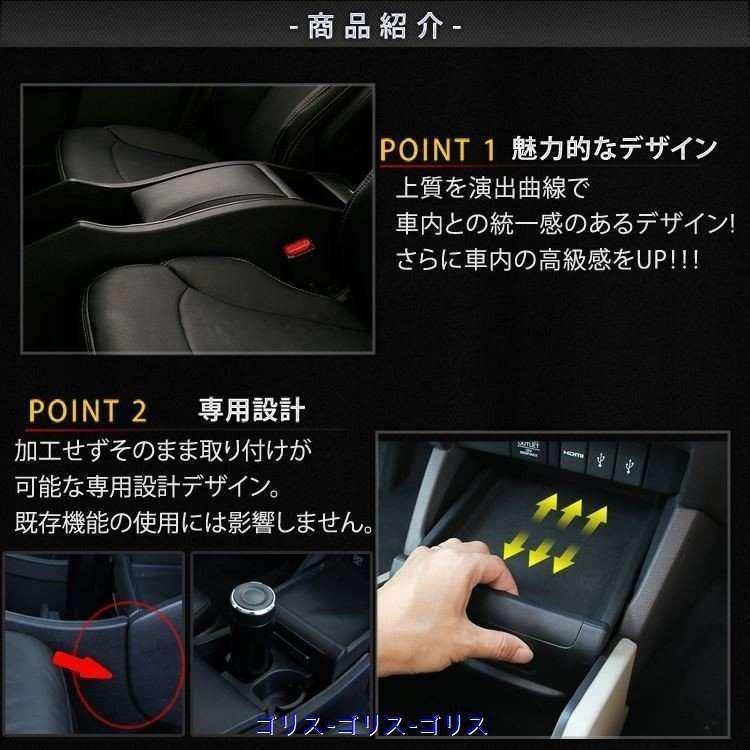 【新品 送料込み】 オデッセイ RC系 コンソールボックス パーツ カスタム コンソール 収納 ボックス 収納 内装 新型 HONDA ODYSSEY HYBRID ABSOLUTE 【2017754391】(11945円)