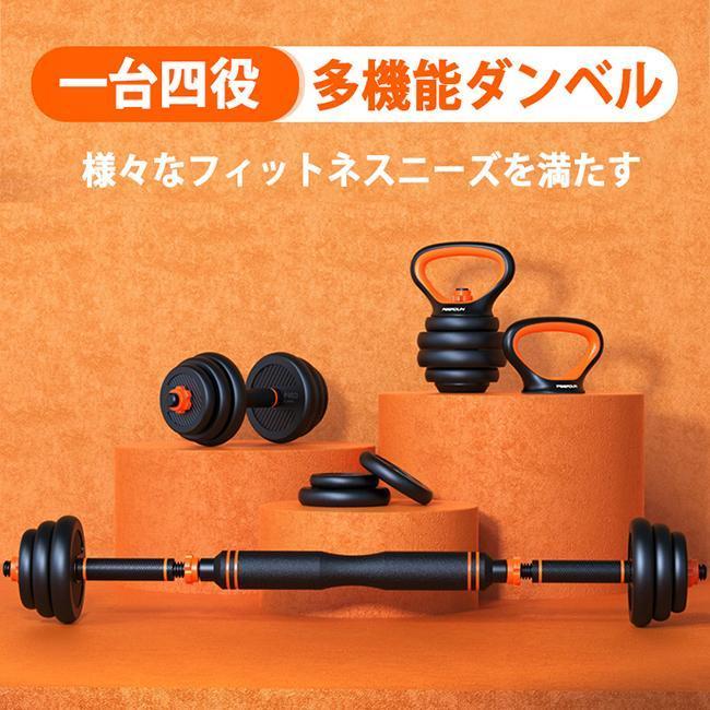 ダンベル 25KG 可変式 バーベル 腕立て伏せ ケトルベル 1台4役　筋トレ グッズ ダンベルセット　女性/男性筋力トレーニング ダンベル バーベル 腕立て伏せ ケトルベル