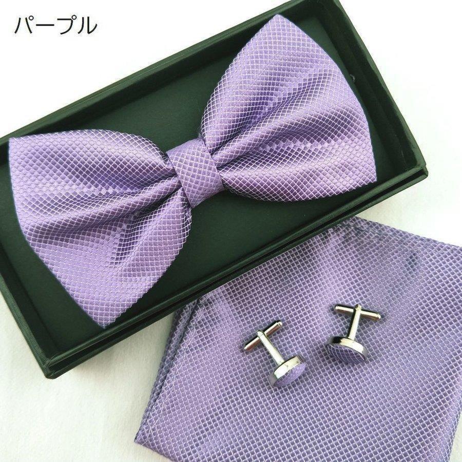 58%OFF!】 蝶ネクタイ 結婚式 ポケットチーフ カフス 3点 ウエディング