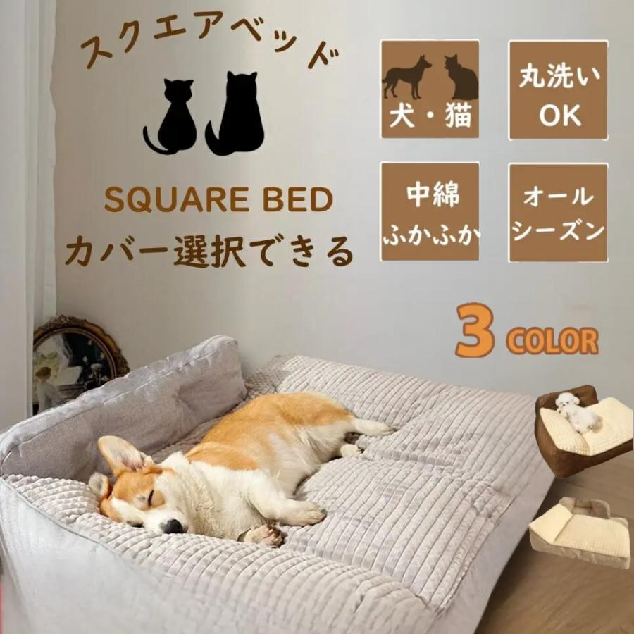 ペットベッド 犬 猫 ペット ソファーベッド コーデュロイ 小型犬 中型犬 大型犬 ふわふわ 介護ベッド 防水 保温 滑り止め クッション オールシーズン の商品画像