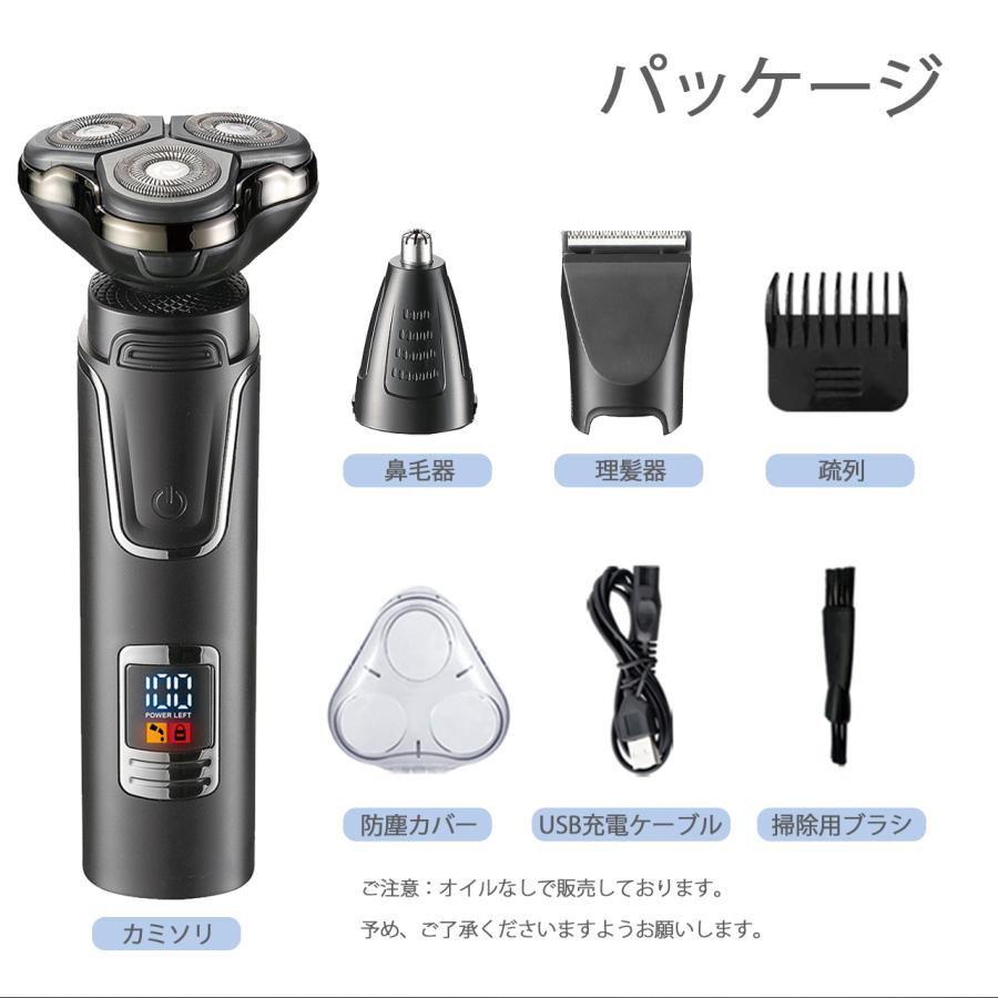 シェーバー メンズ 髭剃り 電動 電気シェーバー 360° 回転式 お