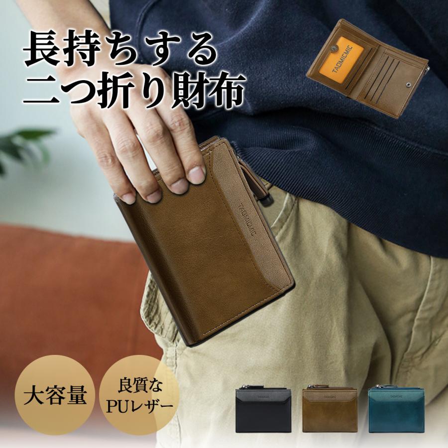財布 メンズ 二つ折り レザー ボックス型 薄型 プレゼント おしゃれ  二つ折り財布 小銭入れ 大容量 お札入れ 軽量 コンパクト 中学生 高校生 紳士 高級感 の商品画像