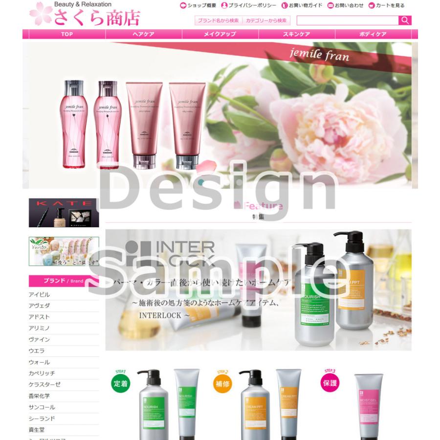 楽天市場 新規出店 ショップデザイン サイトデザイン 格安リニューアル フルオーダー