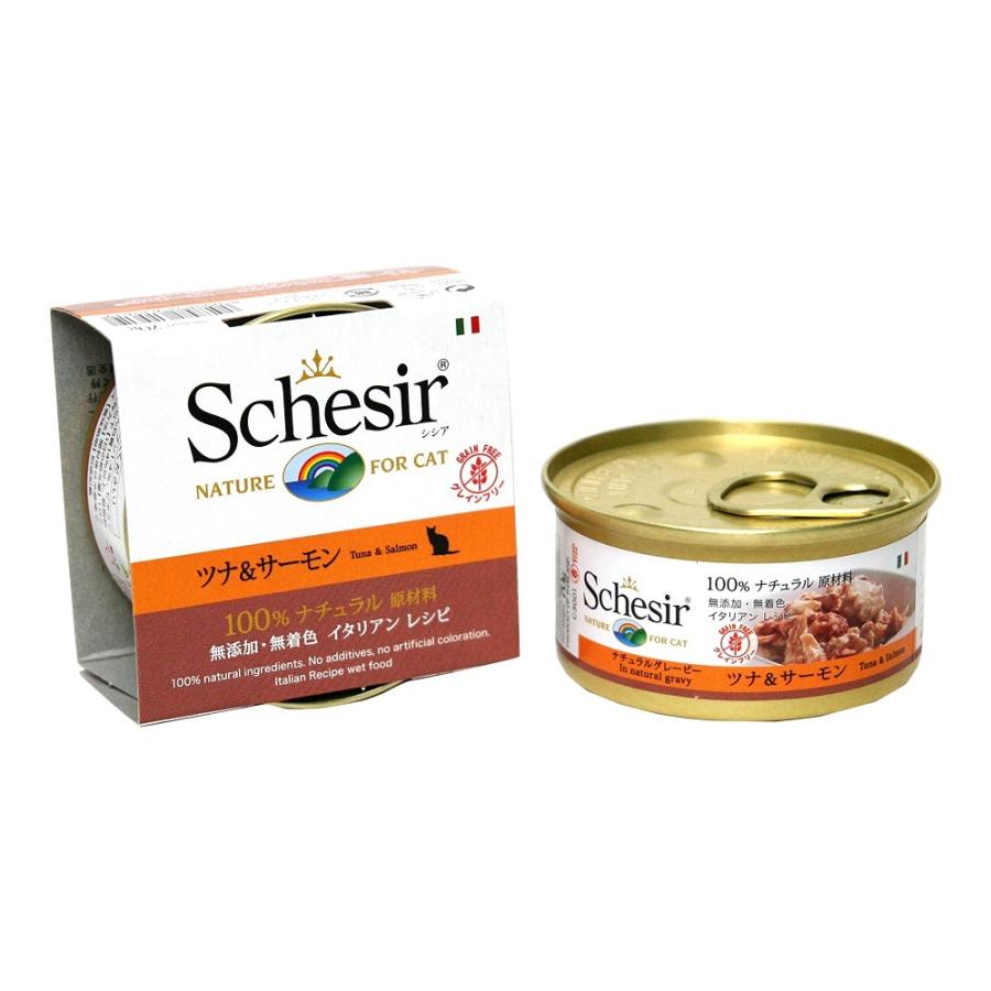 Schesir シシアキャットフード グレインフリー ツナ＆サーモン