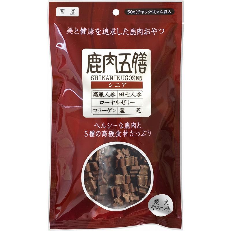 鹿肉五膳 シニア 200g（犬用おやつ）（正規品） : サクラソーケンネル
