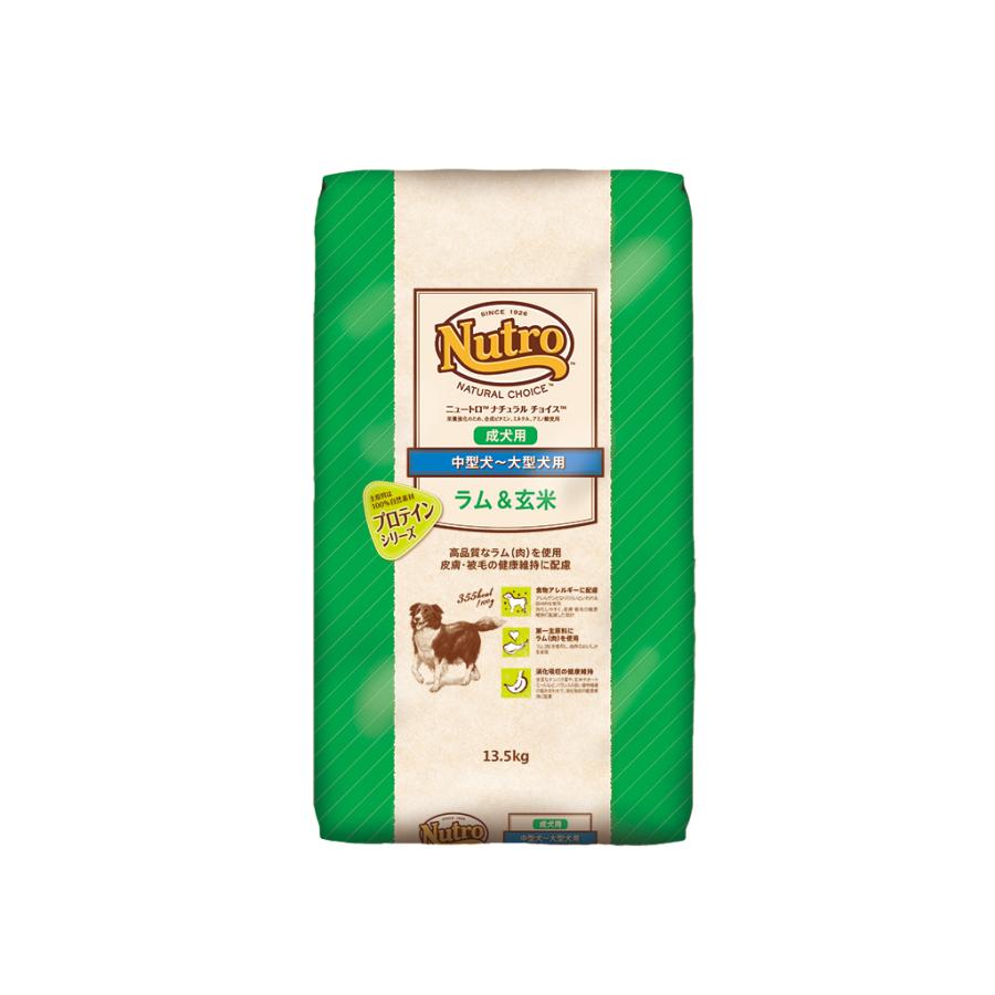 ナチュラルチョイス ニュートロ ナチュラルチョイス 中型犬〜大型犬用