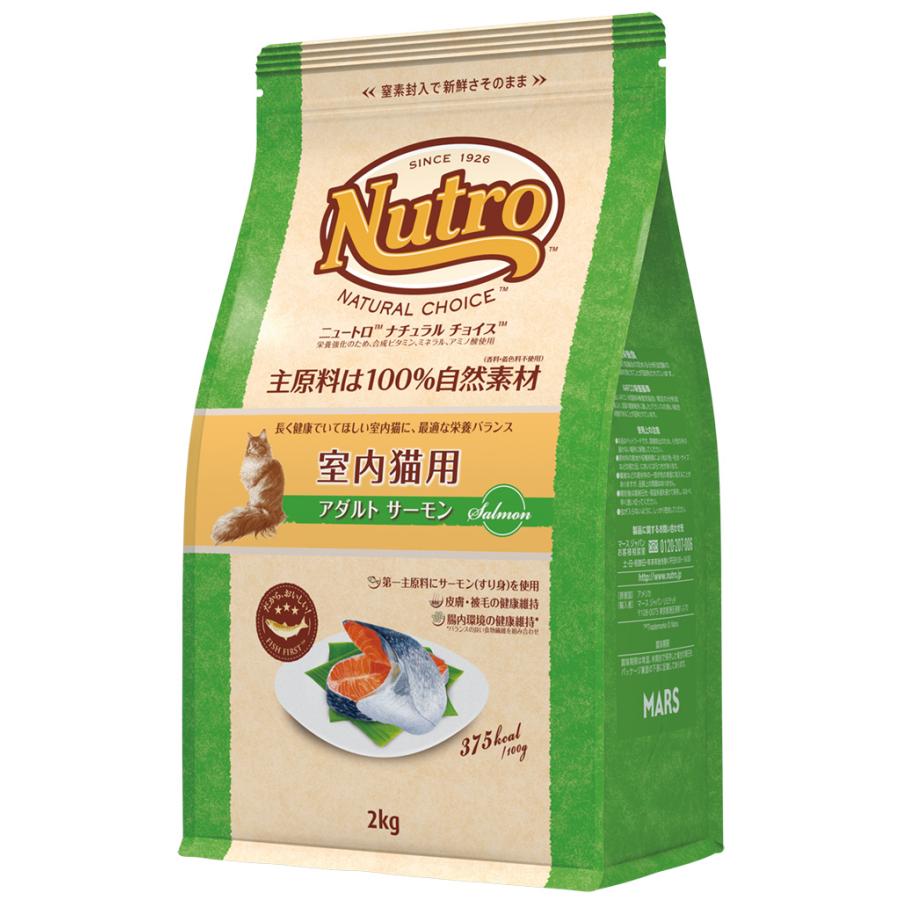 ニュートロ　ナチュラルチョイス　室内猫　アダルトターキー　2kg×5袋 ニュートロナチュラルチョイス室内猫アダルトターキー2kg×5袋