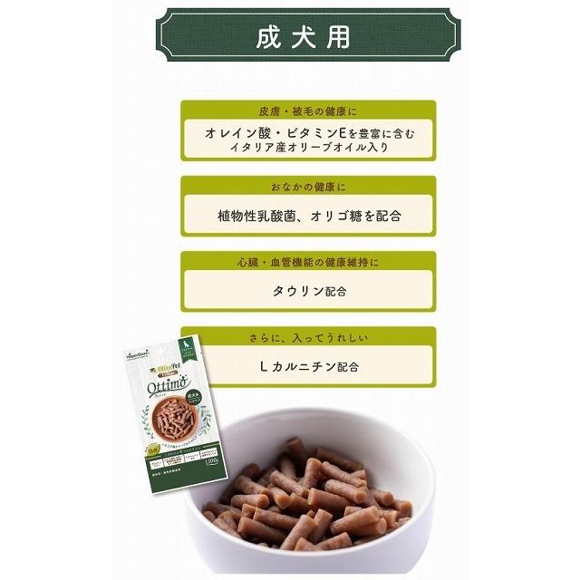 お試し用お一人様3個まで】Olive Petプレミアム オッティモ成犬用100g【ドッグフード】【正規品】 :ottimo-1-1-SP:サクラソーケンネル ヤフー店 - 通販 - Yahoo!ショッピング お試し用お一人様3個まで】Olive Petプレミアム オッティモ成犬用100g【ドッグフード】【正規品】 :ottimo-1-1-SP:サクラソーケンネル ヤフー店 - 通販 - Yahoo!ショッピング