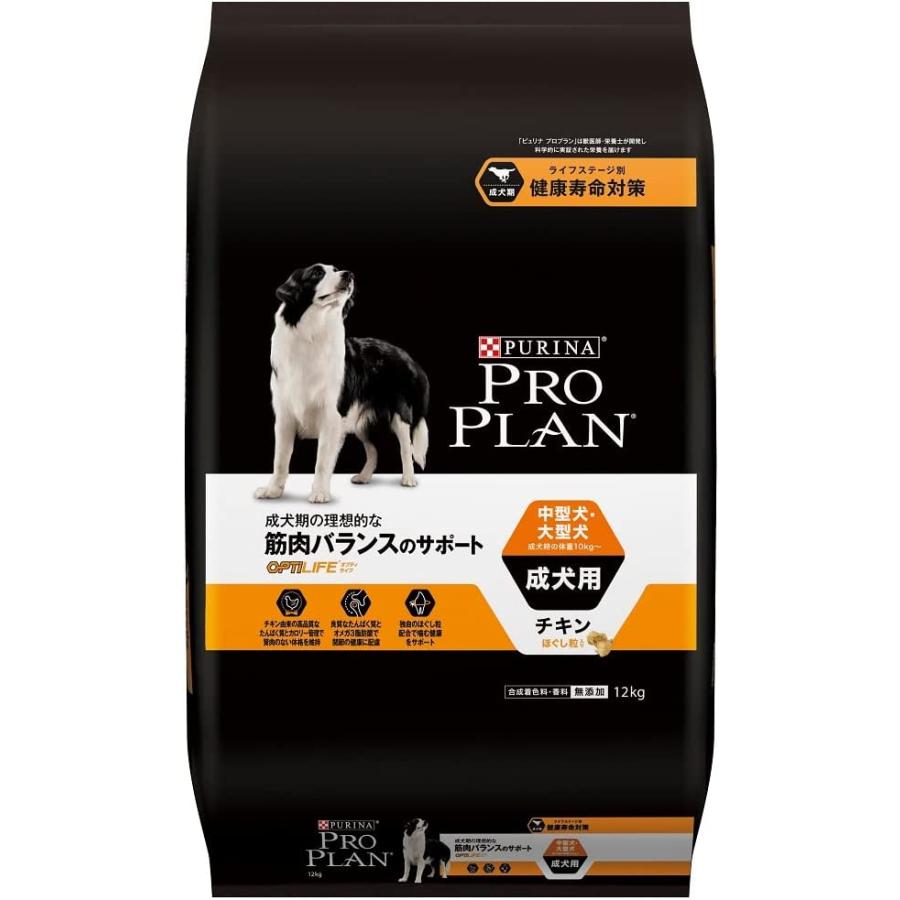 ピュリナプロプラン オプティライフ 中型犬〜大型犬成犬用 12kg