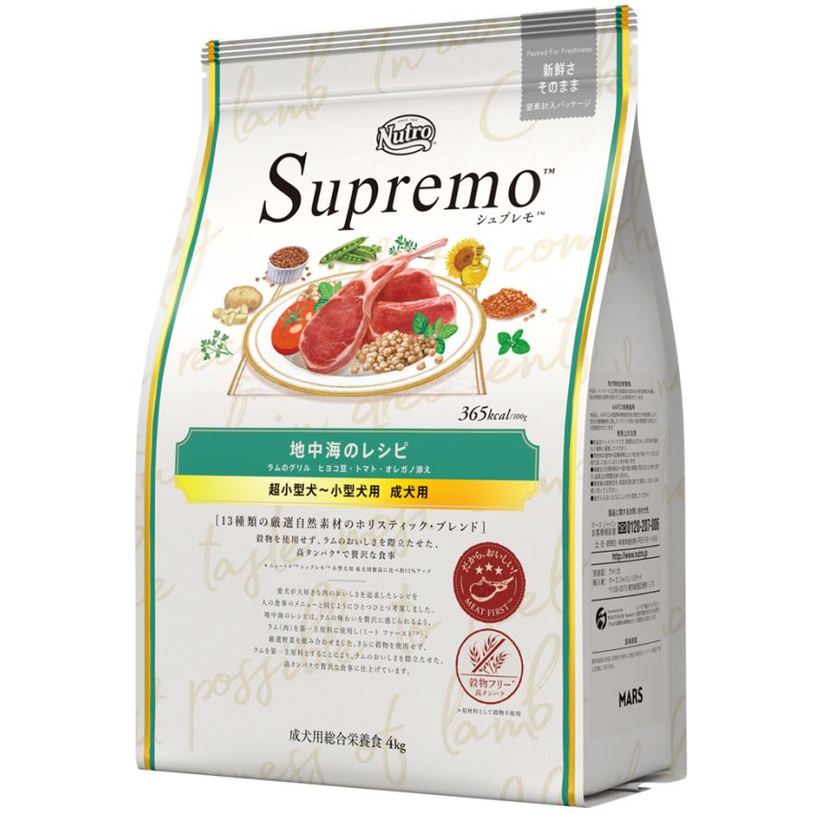 ニュートロ シュプレモ 地中海のレシピ ラムのグリル ヒヨコ豆 トマト オレガノ添え 超小型犬 小型犬用 成犬用小粒 4kg Sup 11 サクラソーケンネル ヤフー店 通販 Yahoo ショッピング